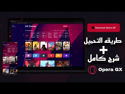 طريقه تثبيت متصفح   المحجوب فى مصر المتصفح المثالى للأجهزه الضعيفه
