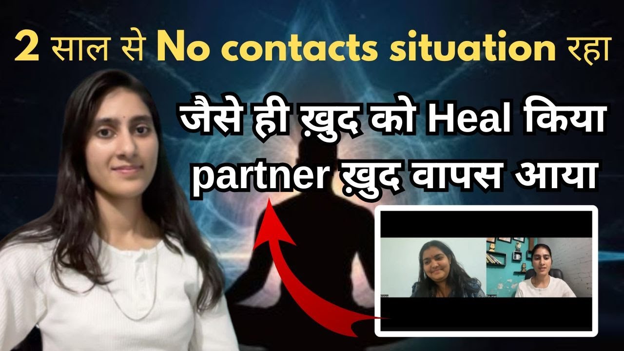 2 साल से no contact situation || जैसे ही ख़ुद को heal किया partner ख़ुद वापस आया