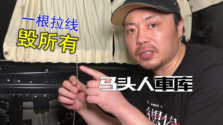 為什麼車越好越容易壞？看這輛7座MPV的電動門，一根拉線毀所有 - 天天要聞