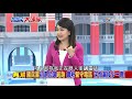 民調初選還有五天 防止奧步大作《決戰2020 庶民大頭家》PART 1_2019/07/10