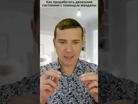 💲Как проработать денежное