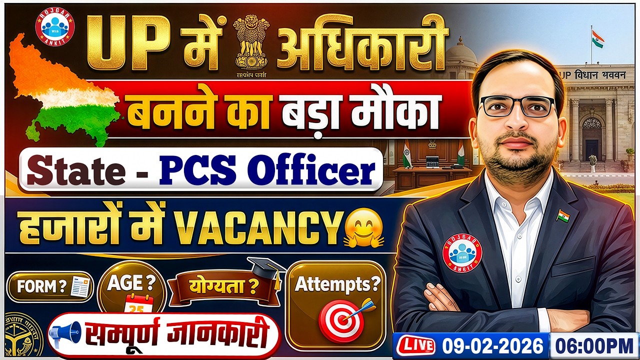 UP PCS 2026 | PCS Total Post, Form Fill Up, Eligibility & Age Criteria, Total Attempts | Details