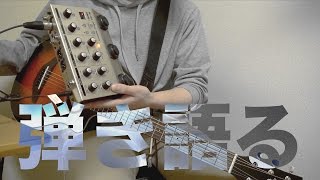 NK.241 YAMAHAエレアコ「APXT2」で遊んでみた！
