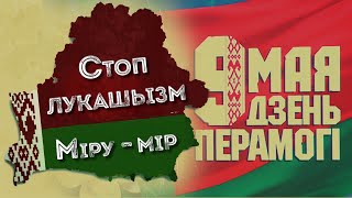 День войны 9 мая. Будні калгаснікаў