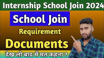 B.Ed Internship School Join Document  || internship school join Documents Information || school join