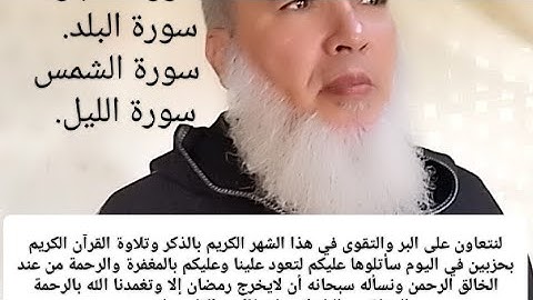 سورة الأعلى  الغاشية الفجر البلد الشمس وسورة الليل مقدمة لشهر الغفران  للقارئ أحمد فارس 0665395506