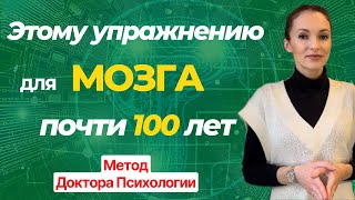 картинка: Тренируем МОЗГ и концентрацию ВНИМАНИЯ | тест Струпа | Саморазвитие