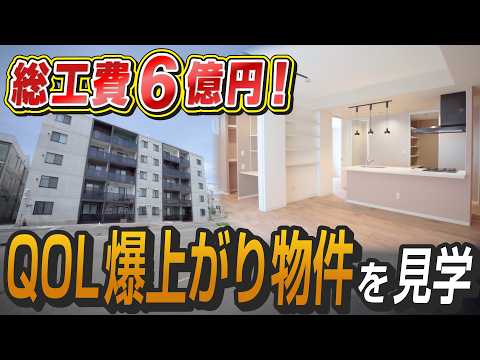 【第一印象が8割】総工費6億円の新築アパート、こだわりの「高コスパ設備×意匠設計」を見学！
