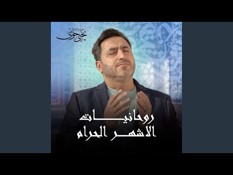 ابن مساجد في قلوب الناس