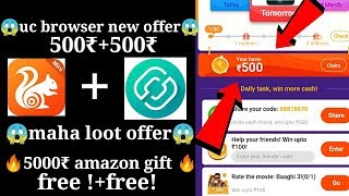 😱😱 (Uc mini browser maha loot) per refer 500₹ unlimited trick .fully bypass screenshot 3
