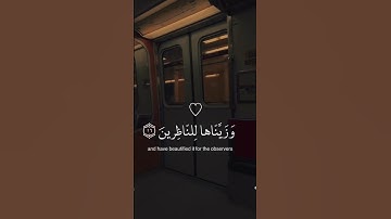 [ ولقد جعلنا في السماء بروجا ] القارئ هزاع البلوشي 🌿