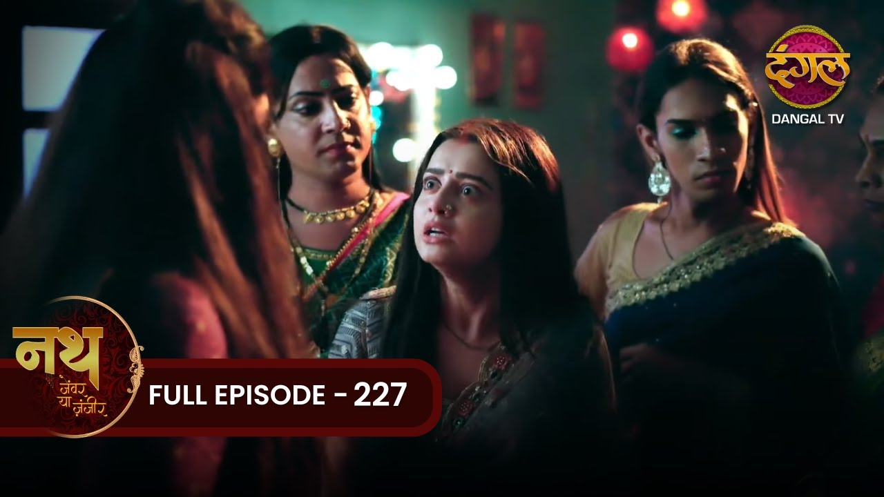 Nath Zewar Ya Zanjeer | Mahua को Kinnar घोषित कर दिया गया | Full Episode 227 | Dangal Tv