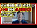 스마트스토어창업 구매대행 초보자 상세페이지 만드는법