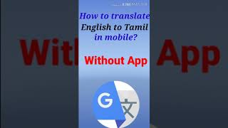 How to translate English to Tamil in mobile?  | without app  |  Honey isai