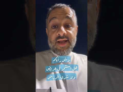سؤال وجواب في العقار بعنوان هل استثمر ارض في عريض ولا مخططات شرق الرياض