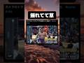 カメラのトラブルで大怪獣と化した尊富士 #tiktok #tiktokvideo #memes #shorts #おもしろ #おすすめ #相撲 #スポーツ #力士 #尊富士
