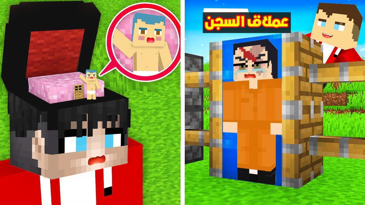 فلم ماين كرافت : السجين العملاق سوف يموت بسبب احمد و زعرور داخل دماغ شرار ؟!!🔥😱