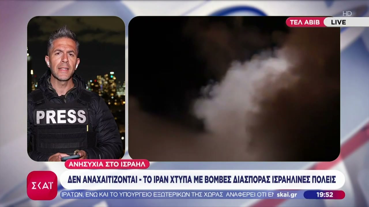 Το Ιράν χτυπάει με βόμβες διασποράς ισραηλινές πόλεις - Απειλές από τους Φρουρούς της Επανάστασης