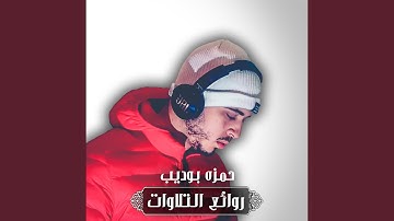 ما تيسر من سورة مريم 4