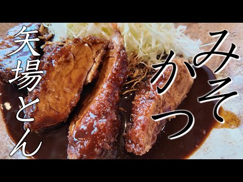 必見【大須商店街】名古屋グルメ「矢場とん」巡り☆Famous galette food restaurant in japan