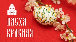 Хор "Веснянка" на фестивале "Пасха Красная", Троице-Измайловский собор Петербурга, 16 мая 2019 года
