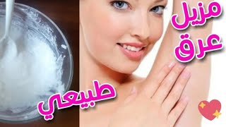 Goodbye to unpleasant sweat odor ‼️ How to make a natural deodorant with easy, household ingredients screenshot 5