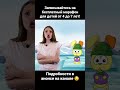 #shorts Бесплатный марафон! Как поставить звук у детей от 4 до 7 лет / Развитие речи с зайкой Ники