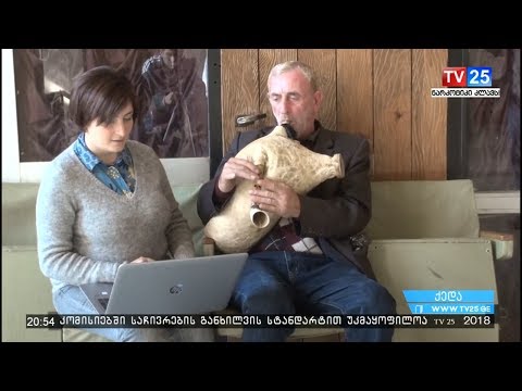 ამერიკელი ეთნომუსიკოსი პიტერ გოლდი და „ელესა“ ძველი აჭარული სიმღერების აღსადგენად