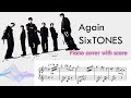 Again / SixTONES フル耳コピ楽譜付きピアノカバー