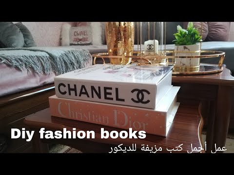 طريقة عمل الكتب المزيفة للديكور      مشروع مربح