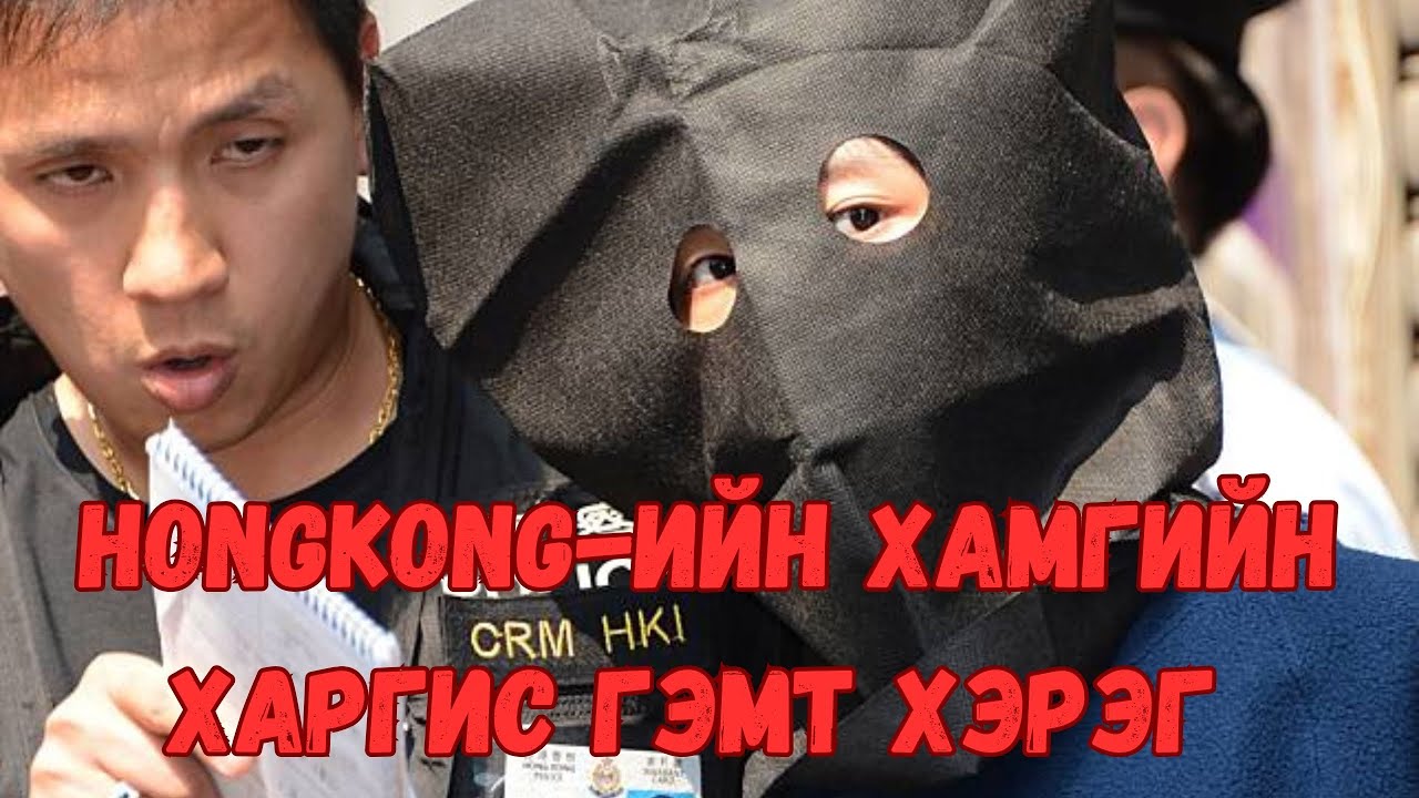 Podcast #89 Жинхэнэ гажиг Psycho/*ЗӨВХӨН НАСАНД ХҮРЭГЧДЭД/