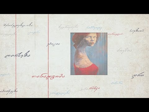 პირადი სივრცე - იურა მკრტუმიანი