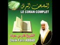 القرآن الكامل فارس عبّاد مع الفهرس  Complete Quran faris abbad1/2