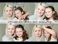 My Little Sister Does My Makeup!!