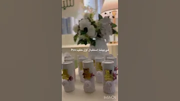 حفله استقبال اول حفيد ستوريات انستا بنات حسينيه حالات واتس اب دينيه حسينيه Shorts Tiktok ترند 