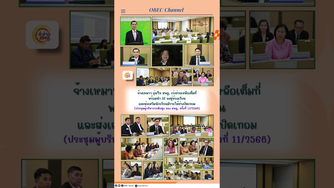 News Update EDU Thursday 20 March, 2025