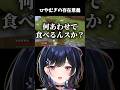 ひやむぎの存在意義 #vtuber #ゲーム実況 #minecraft #shorts