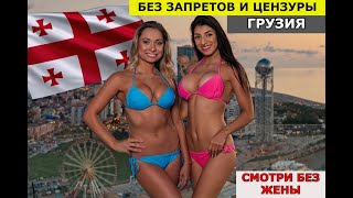 картинка: Это ГРУЗИЯ?! 15 фактов, в которые невозможно поверить! 😱🇬🇪