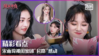 Clip: Love And Tears…It's (G)I-DLE Yuqi's Unforgettable 22nd Birthday! | Stage Boom EP11 | iQiyi精选