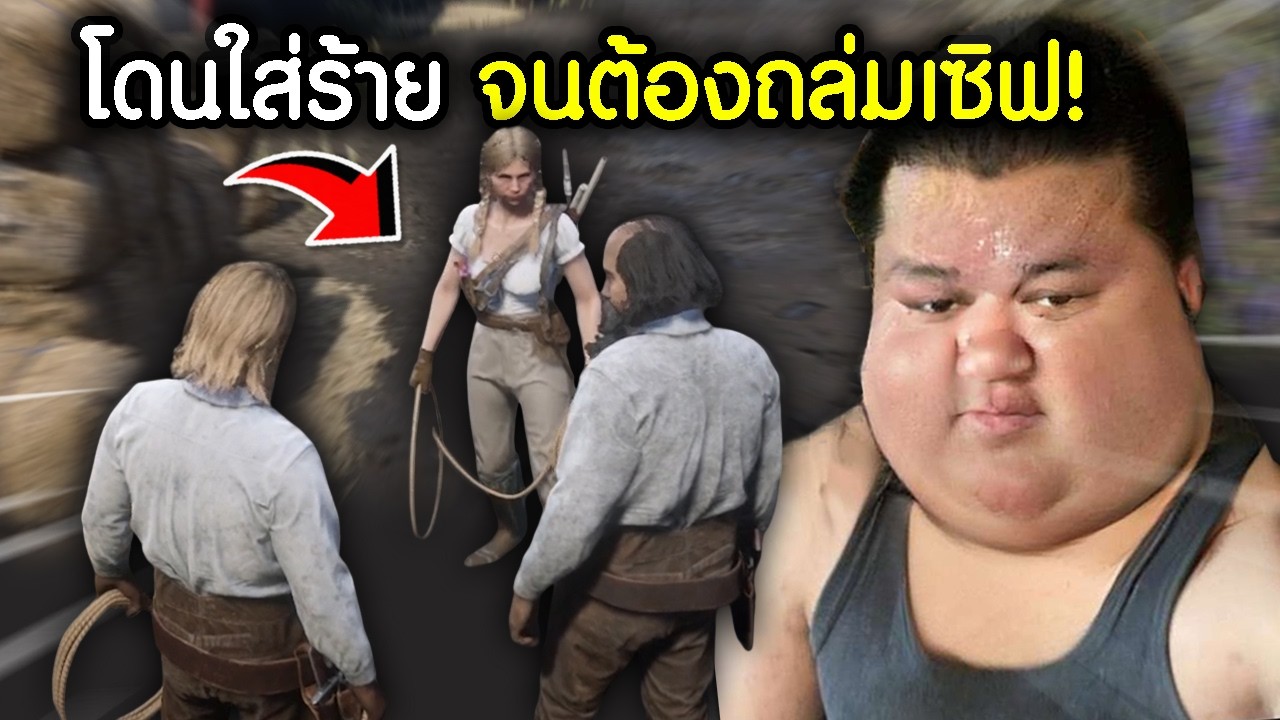 เมื่อมีคนไม่ชอบขี้หน้าผม เขาจึงใส่ร้ายให้ผมโดนแบน! | RedM