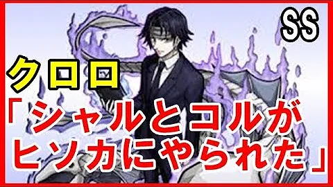 ハンターハンターss ハンターハンターss