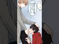 返事はイエスだけ…?!逆らえない受けに無理やり…?! #BL
