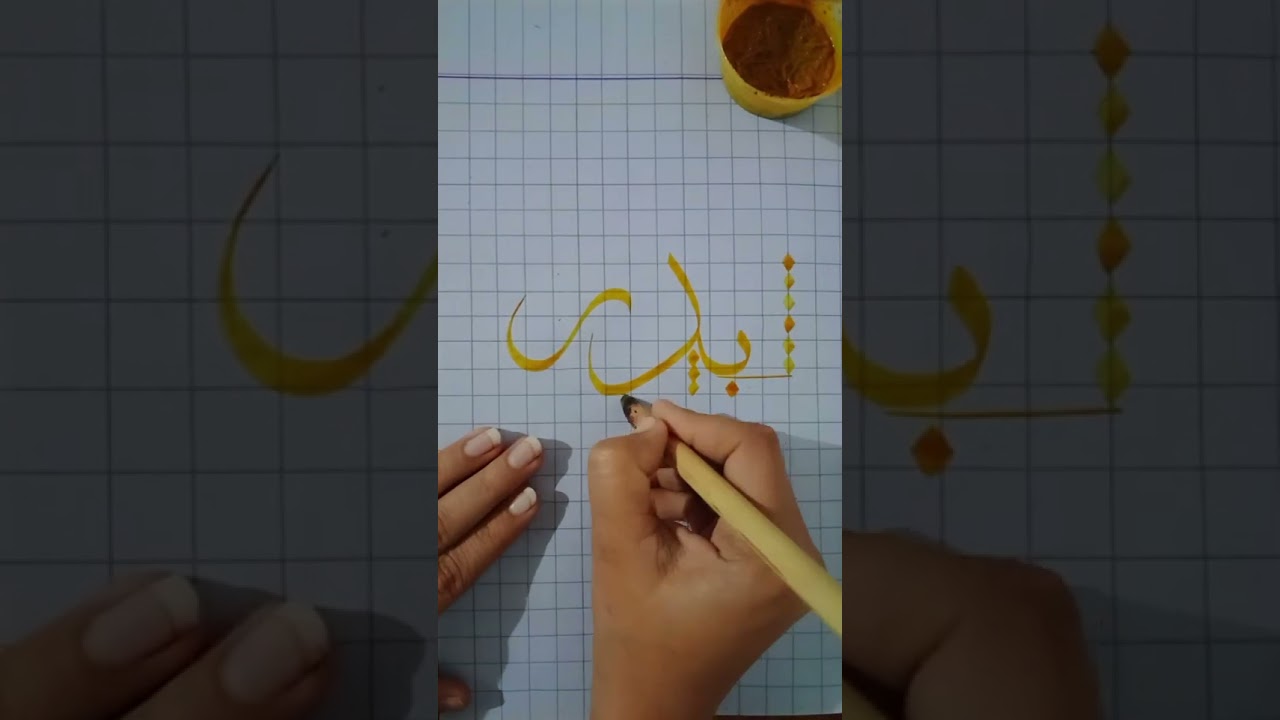 " Badr " name in Arabic calligraphy Thuluth script ❤️ ❤️ ❤️#art#arabiccalligraphy#short