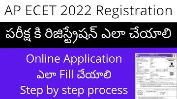 AP ECET 2022 registration online application fill up step by step process | AP ECET 2022