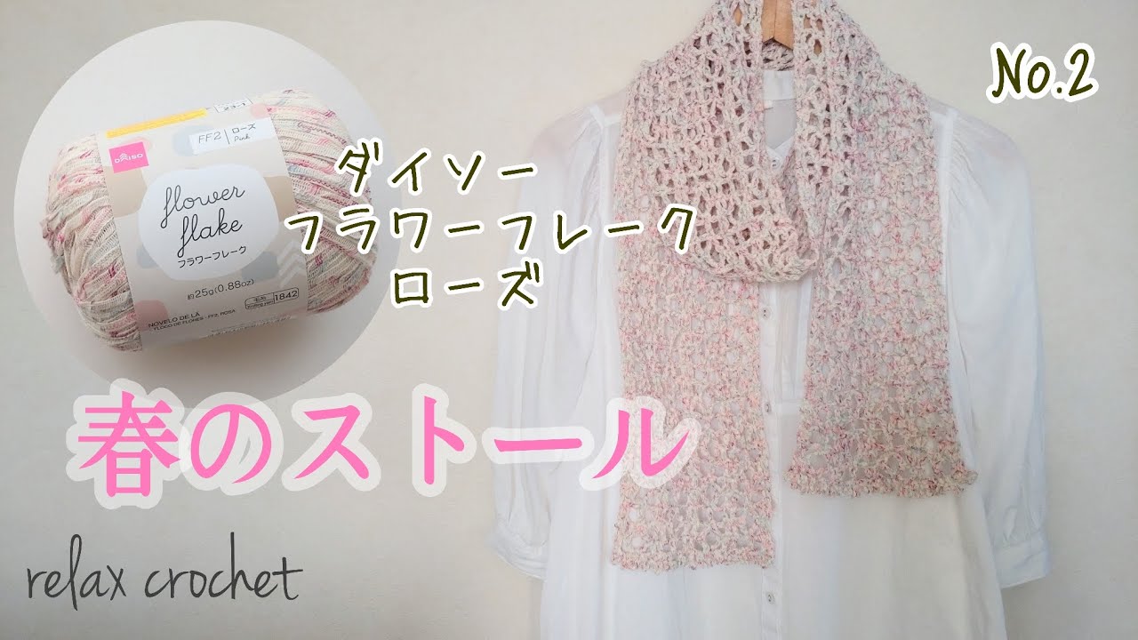 ファーでお花を作ってそれをつなぎ合わせているパープルのストール きつ