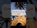 فاصل اذان صلاة العصر قناة الانس 
