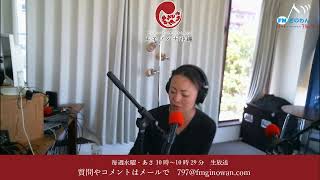 着物の歴史！！明治時代から大正時代の着物はすごい！！！ キモノバナラジオ @2019/05/22
