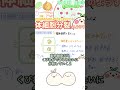 体細胞分裂！　#ぽにょん中学理科あにめ