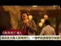 男醫生大街上突然離奇死亡，手機竟幫警方揪出嫌疑人…太絕望了！ #案件調查 #懸案密碼 #懸案破解 #懸案調查 #大案