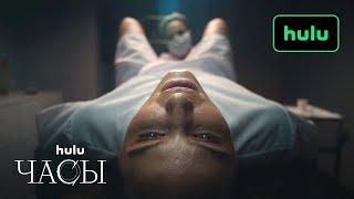 ЧАСЫ | Трейлер | Русские субтитры | Hulu